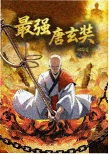 星河纪元 动漫 2026 即将上映